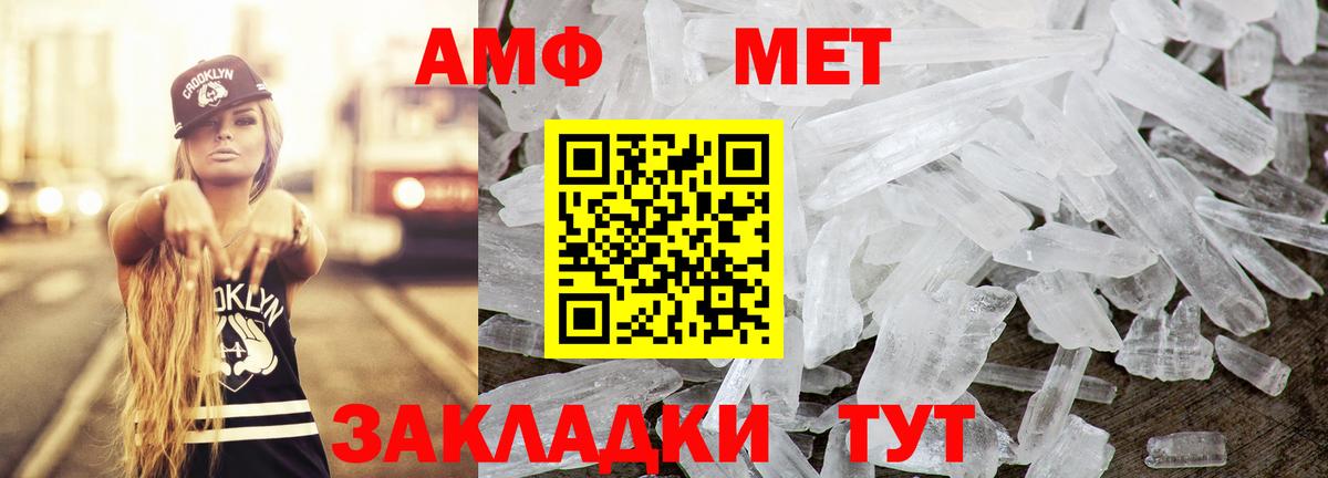Amphetamine Premium Карпинск