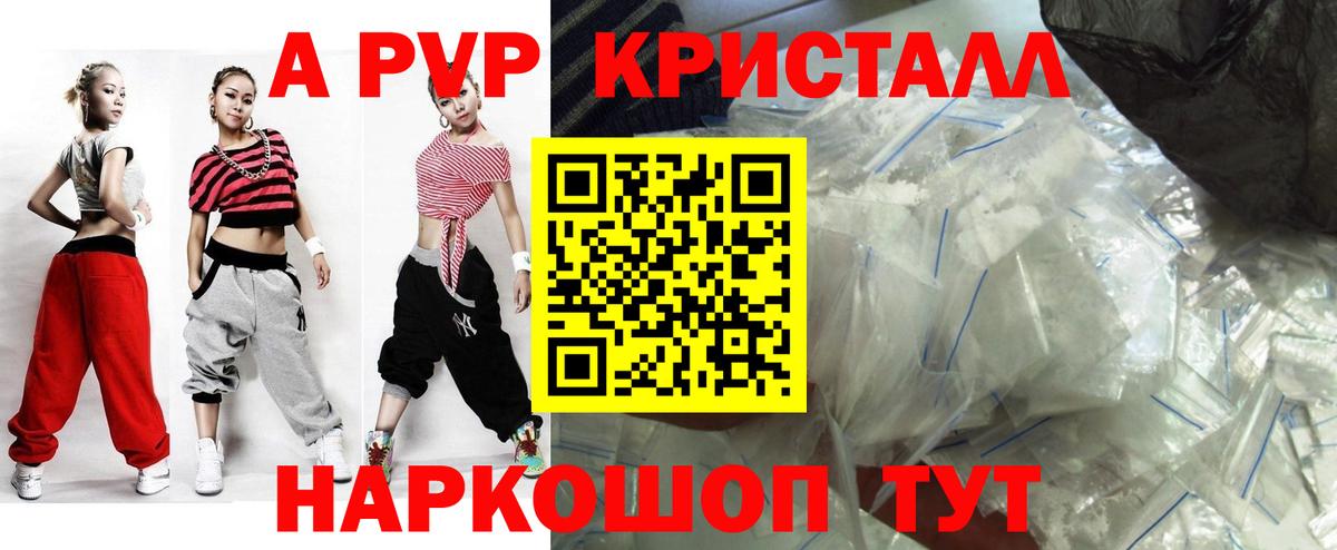 Альфа ПВП VHQ Карпинск