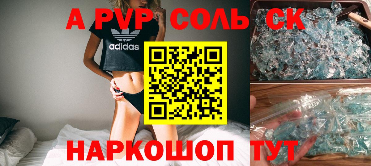 Карпинск  Alpha-PVP мука  Альфа ПВП крисы CK  Альфа ПВП кристаллы  Вход с VPN 