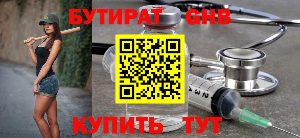 БУТИРАТ оксана Карпинск