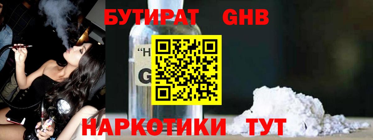 Карпинск  БУТИРАТ GHB  Вход с VPN 