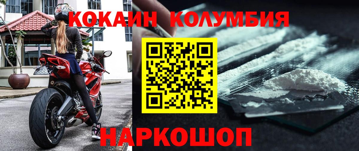 КОКАИН Боливия  COCAIN Боливия  Вход с VPN  Карпинск 