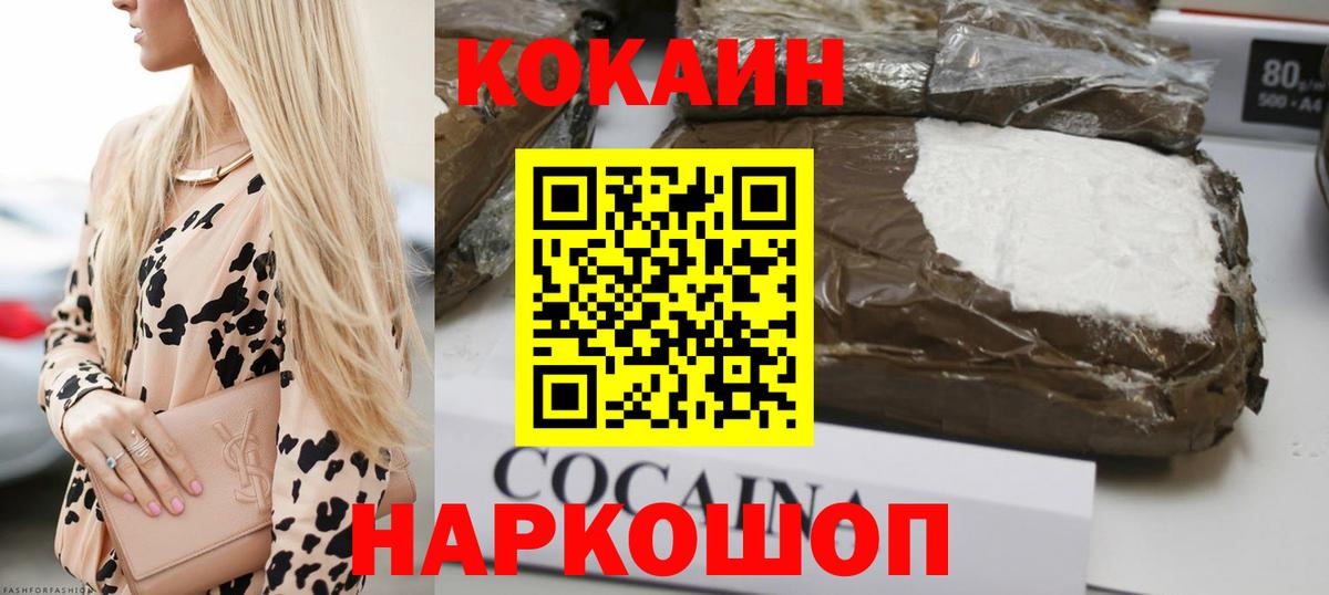КОКАИН Fish Scale Карпинск