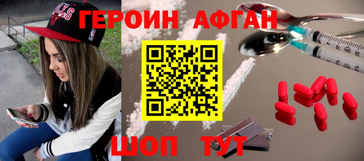 ГЕРОИН Heroin  ГЕРОИН  Карпинск  Вход с VPN 