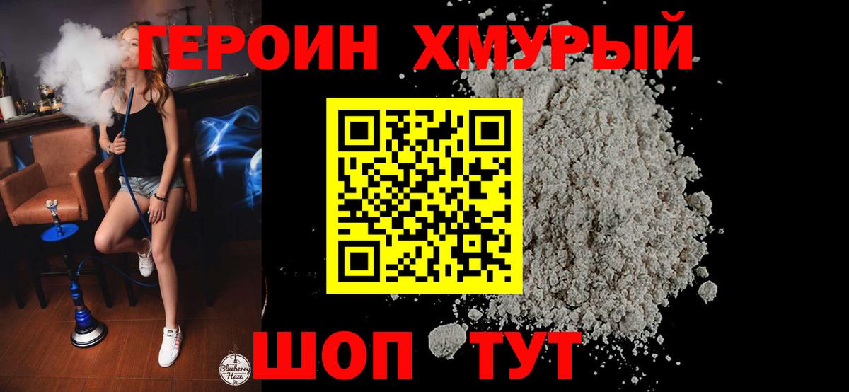 Героин гречка Карпинск