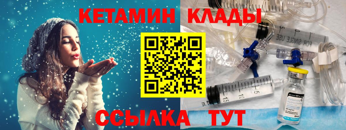 Карпинск  КЕТАМИН ketamine  Вход с VPN  Кетамин VHQ 