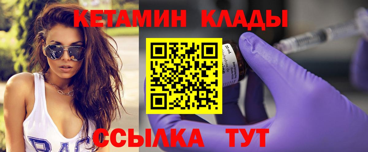 Кетамин VHQ Карпинск