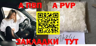 а пвп мука Комсомольск-на-Амуре