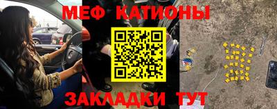 меф Коммунар