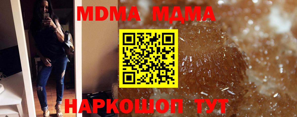 МДМА VHQ  Вход с VPN  МДМА  MDMA Molly  Карпинск 