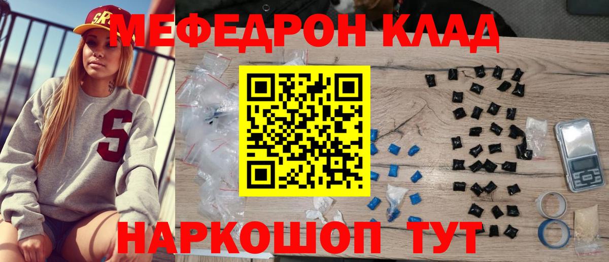 МЕФ мука Карпинск