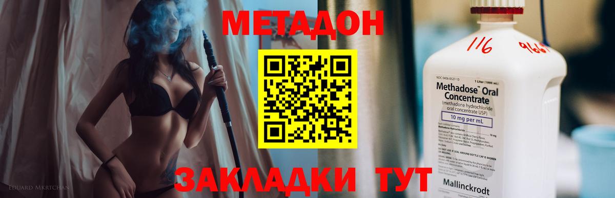 Метадон VHQ  Вход с VPN  площадка клад  Карпинск  Метадон VHQ 